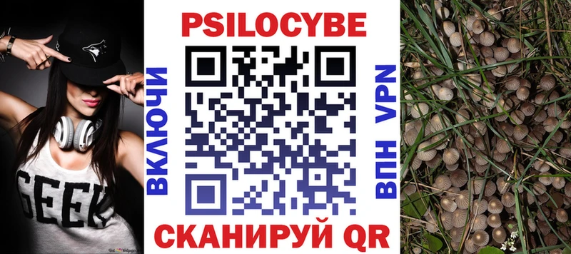 Псилоцибиновые грибы Magic Shrooms  Нюрба 